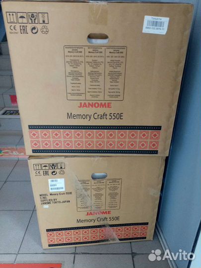 Вышивальная машина janome 550e