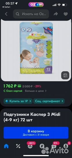 Подгузники трусики