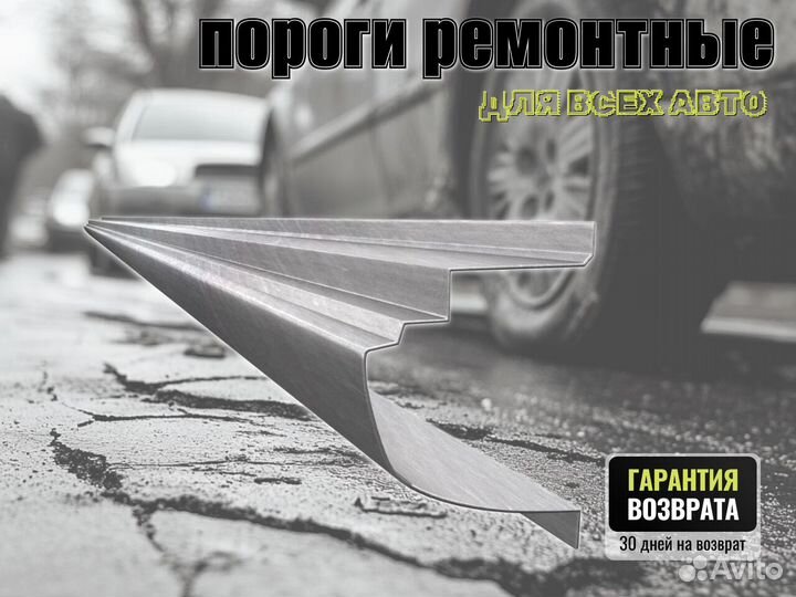 Пороги ремонтные Honda N-WGN 1 и др