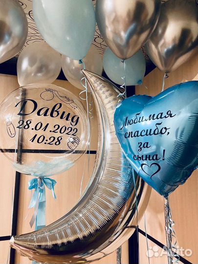 Гелиевые шары на выписку