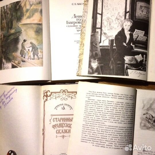 Книги детские