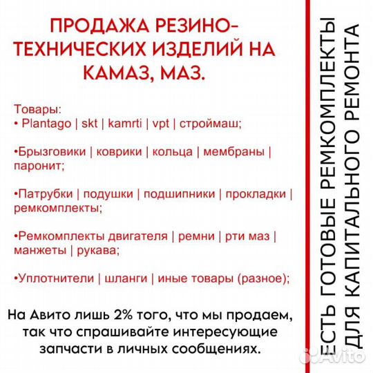 Ремкомплект ком 5511-4202005-20