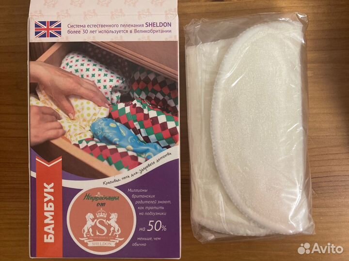 Вкладыши для многоразовых подгузников