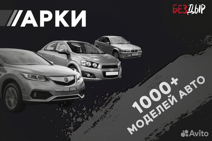 Правая Nissan Almera N16 арка