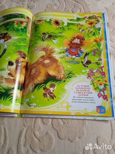 Книга пословицы и поговорки