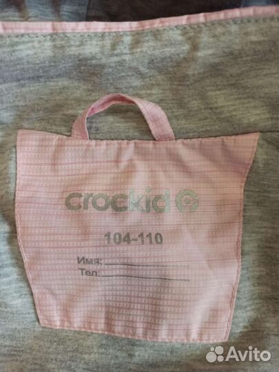 Костюм детский