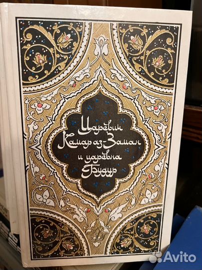 Многотомник сказок из 