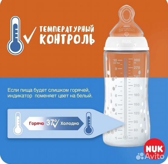 Бутчлочка NUK first choice plus с индикатором t