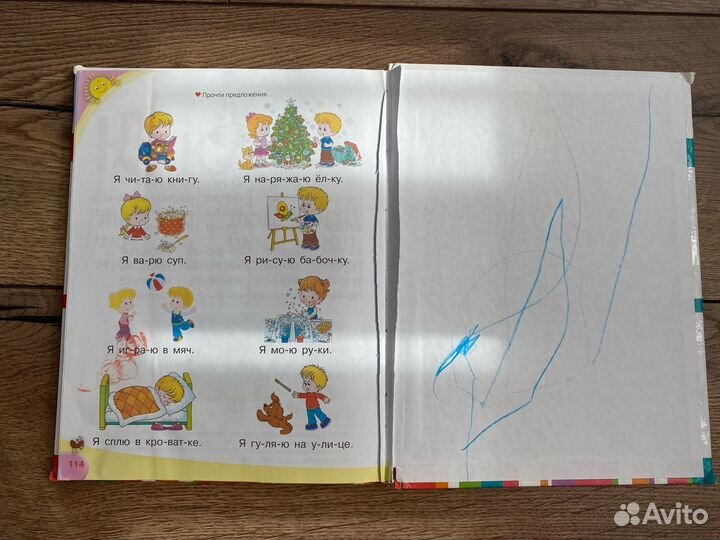 Логопедический букварь Олеси Жуковой