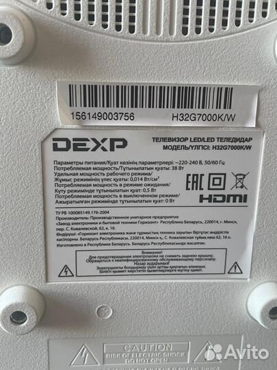 Телевизор бу