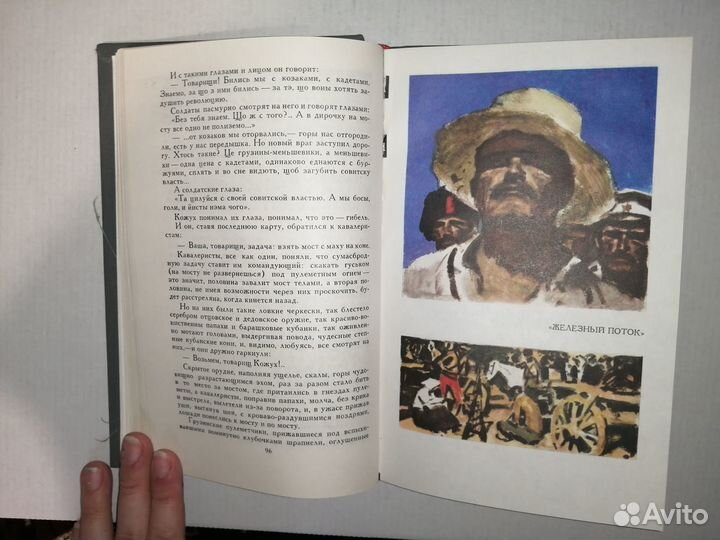 Собрание сочинений А.С. Серафимович