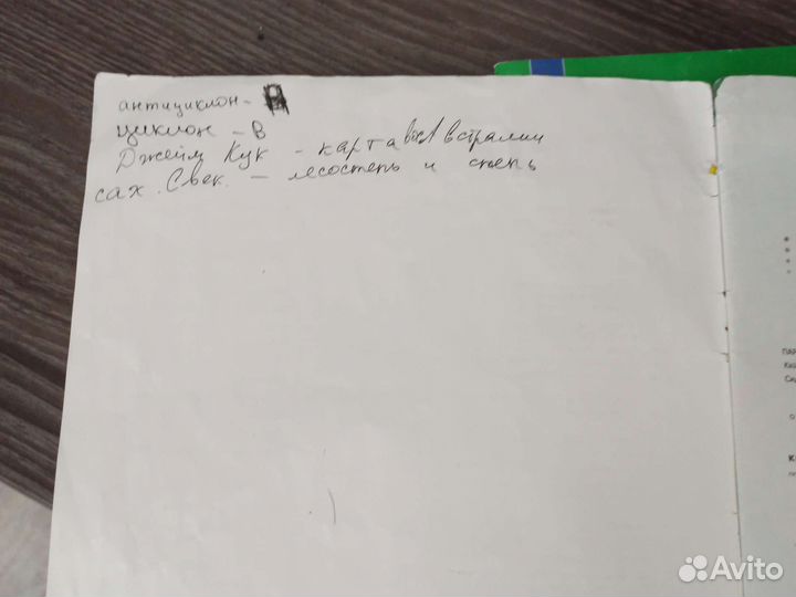 Атлас 7, 8-9 класс