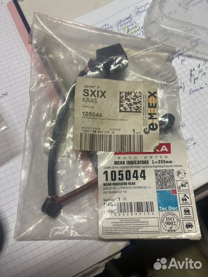 Датчик износа тормозных колодок