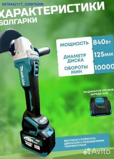 Набор Makita 3в1 (Арт.58917)