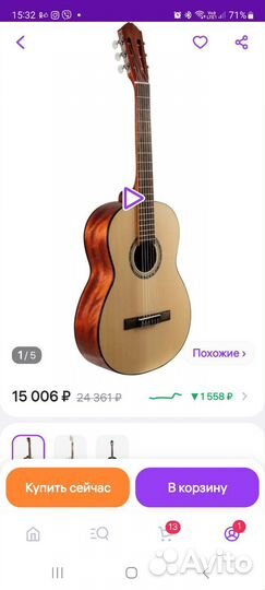 Классическая гитара