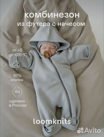 Комбинезон