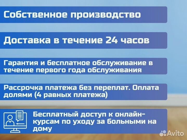 Кровать функциональная для ухода за больными