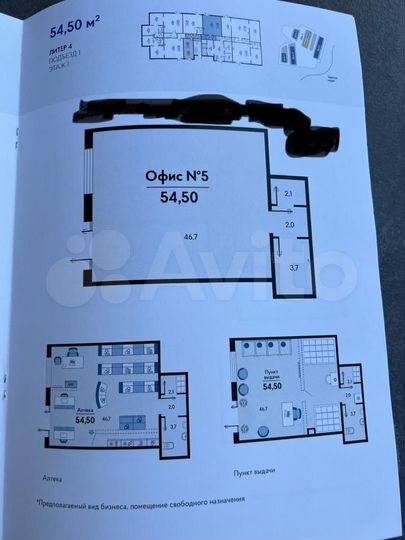 Аренда, псн/Торговое, Южный,1 этаж, 40,47,55,66 м²