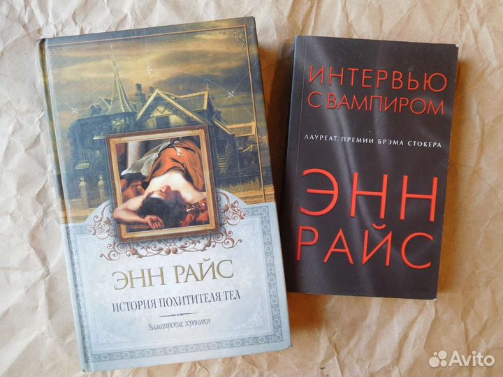 Книги энн райс отзывы. Энн Райс "Пандора". Энн Райс книги. Врата в рай Энн Райс книга. Охота на ведьм заговор которого не было.