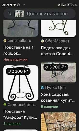 Подставка для цветов