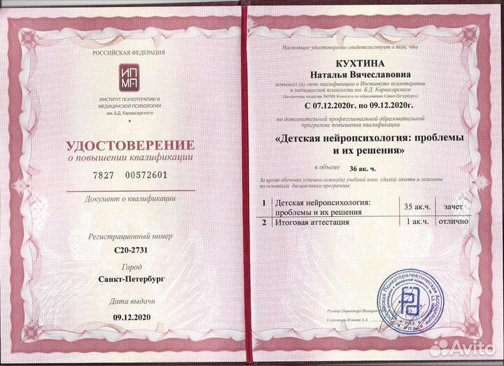 Опытный логопед/Неговорящие дети/Запуск речи