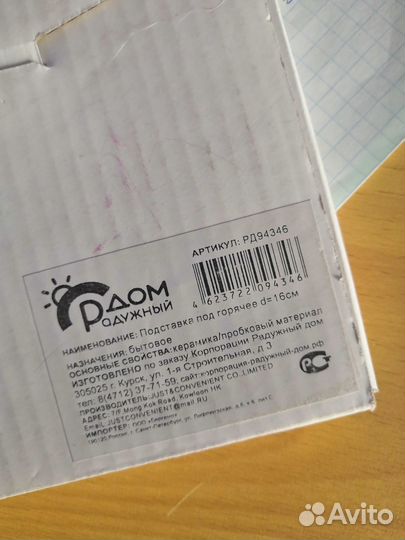 Поставка под горячее