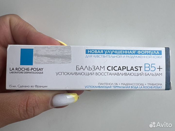 La roche posay cicaplast b5