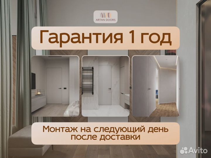 Двери межкомнатные в сборе