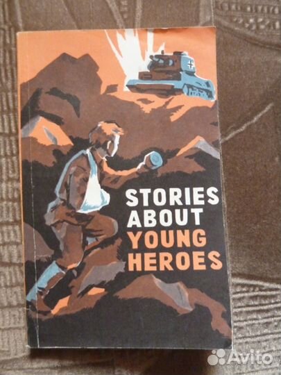 Английский, французский язык