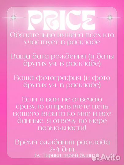 Расклад на картах taro