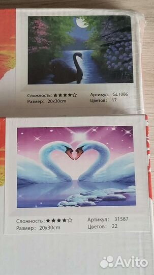 Рисование по номерам 20/30,см 30/40