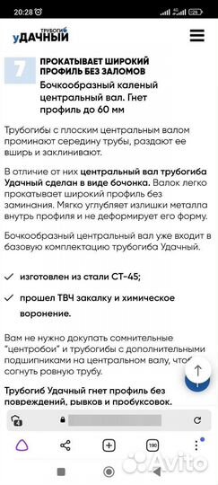 Трубагиб профилегиб аренда и продажа