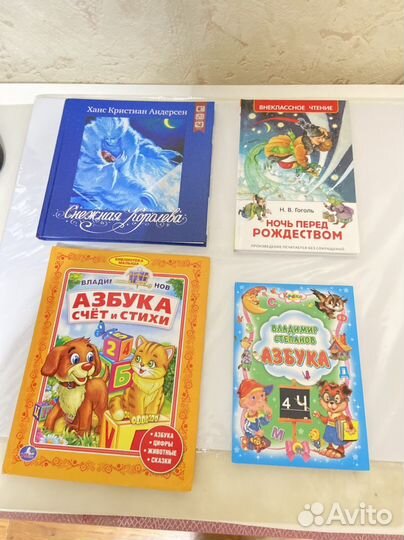 Сказки и книги