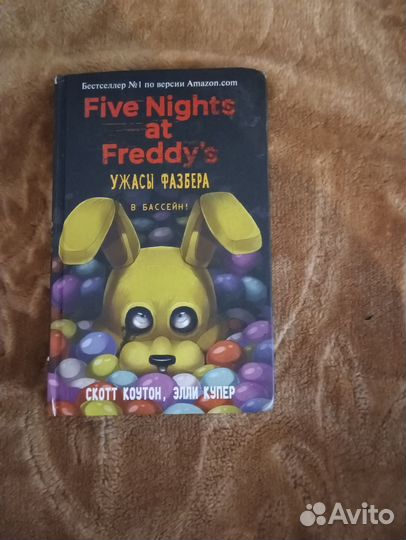 Книга five nights AT Freddy's
