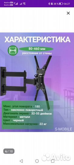 Кронштейн для тв