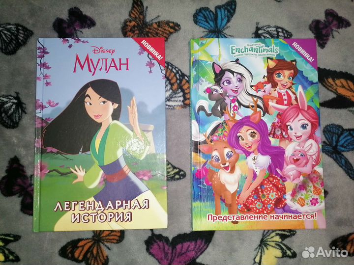 Книги Мулан и Enchantimals, сказки