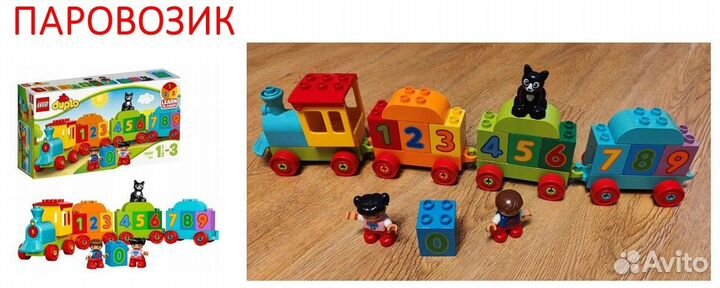 Lego дупло пакетом