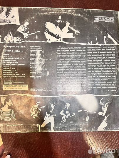 Пластинка ддт - Я получил эту роль (Мелодия, 1989)