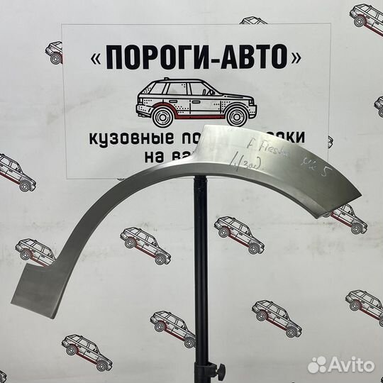 Ремкомплект заднего крыла Ford Fiesta MK5