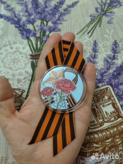 Георгиевские ленточки, значок с Днём Победы, 9мая