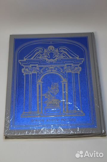 Сокровища русских музеев. Иллюстрированная энцикло