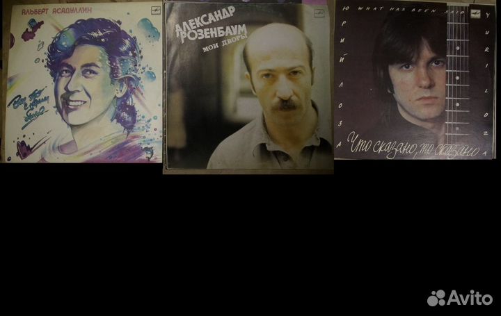 Виниловые пластинки