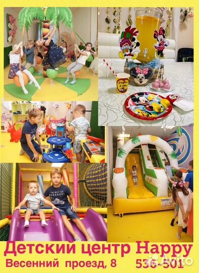 Детский клуб