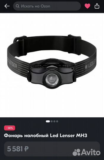 Налобный фонарь LED lenser MH5 черно-серый