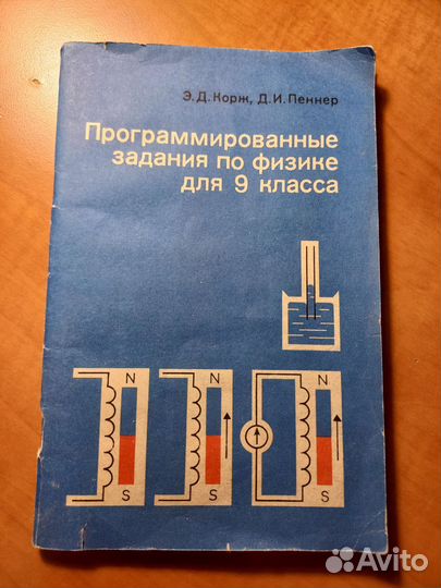 Сборники задачников по физике 7-9 класс