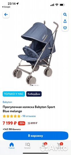 Коляска прогулочная Babyton