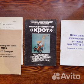 Мотокультиватор Крот - Купить Книги И Журналы Во Всех Регионах С.