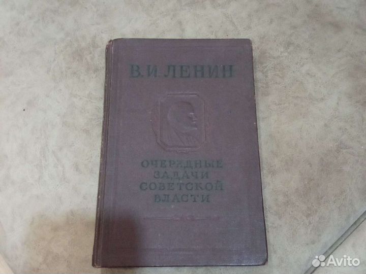 Ленин. О Великой Октябрьской социалистической рево