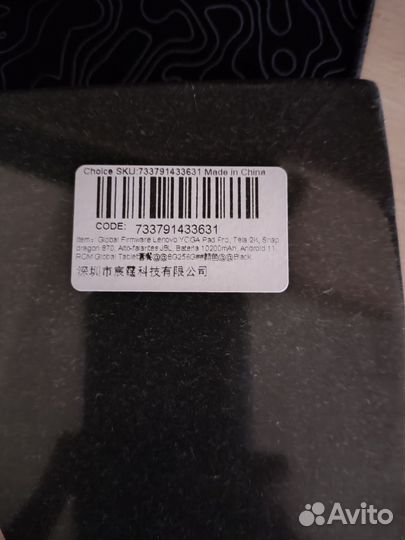 Планшет Lenovo Yoga Pad Pro 8/256 (Новые)