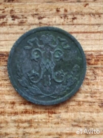 Царская монета 1/2 копейки 1912 спб